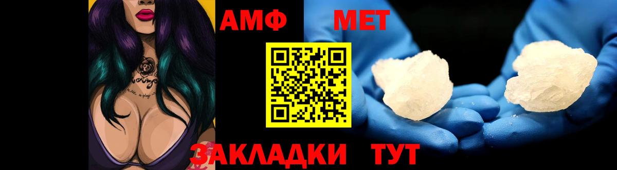АМФ 97%  Вход с VPN  АМФЕТАМИН  Георгиевск  Амфетамин 