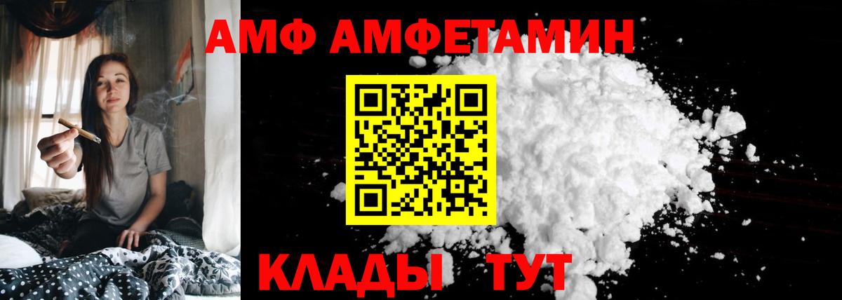 Amphetamine VHQ  Георгиевск 