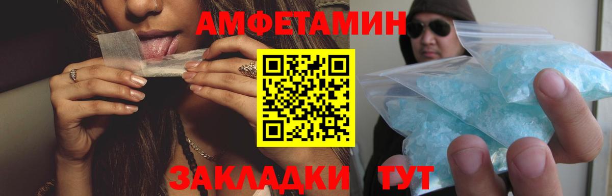 АМФ Premium Георгиевск