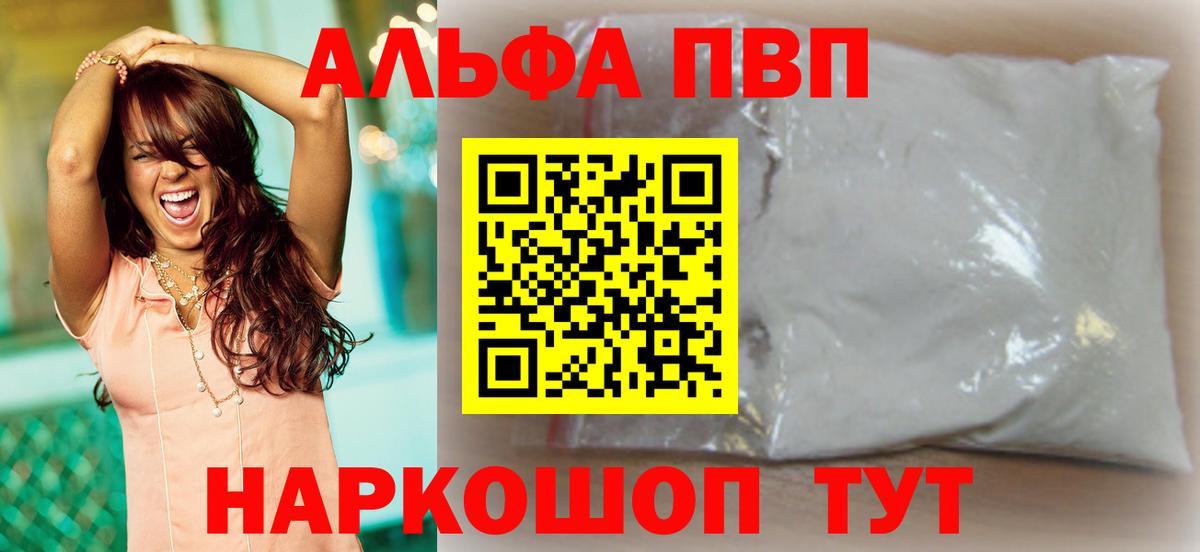 APVP СК  Вход с VPN  APVP СК  Георгиевск  APVP Crystall 