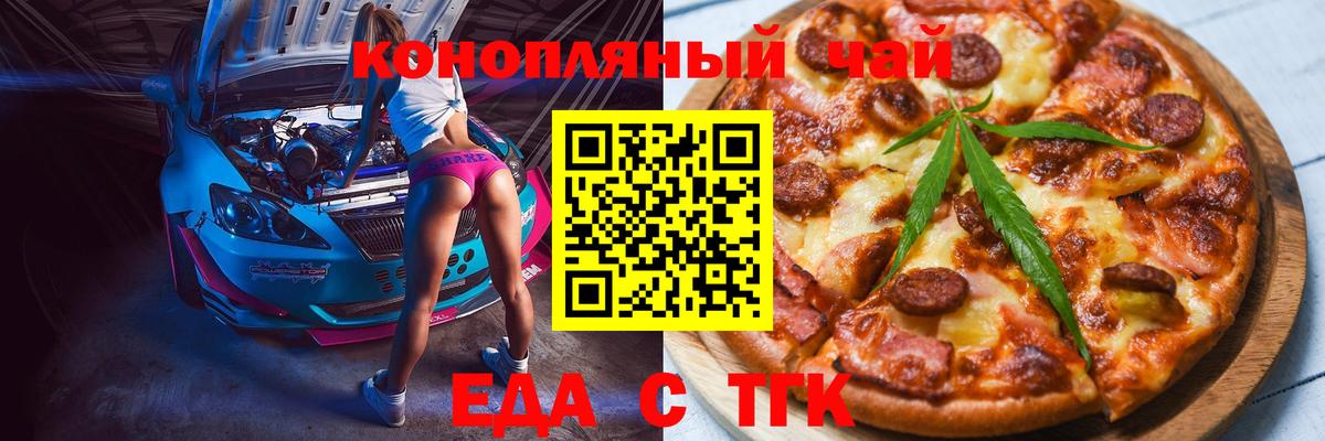 Георгиевск  Cannafood конопля  Вход с VPN 