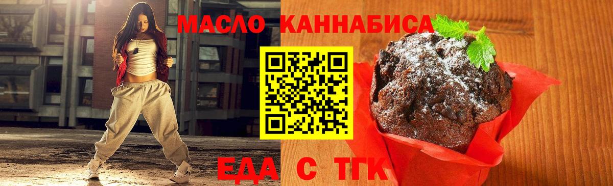 Canna-Cookies конопля Георгиевск