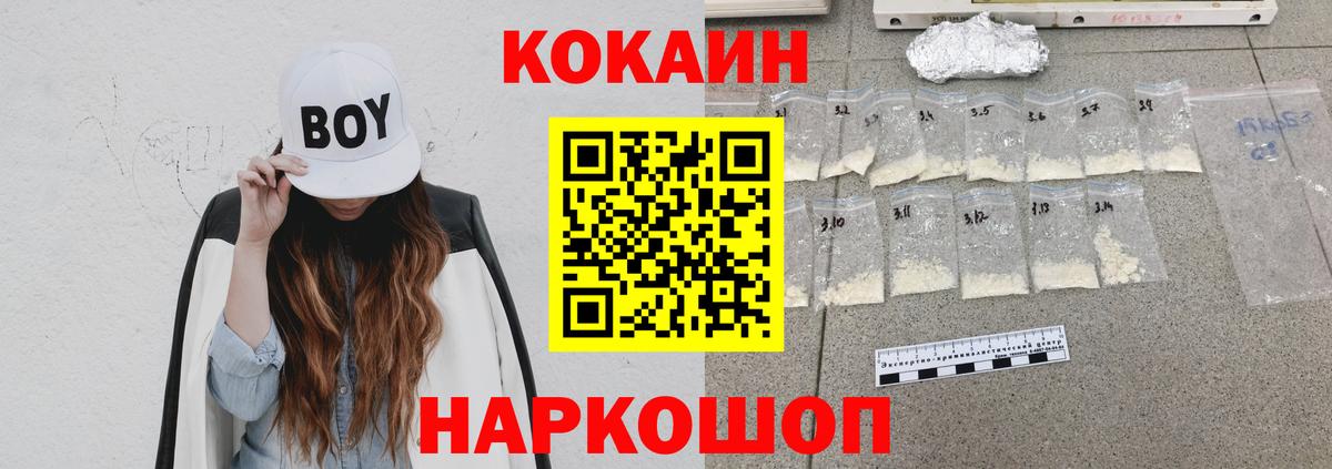 COCAIN Fish Scale Георгиевск