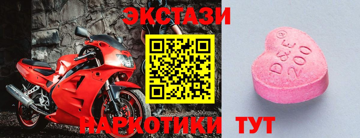 Экстази круглые  ЭКСТАЗИ  Георгиевск 