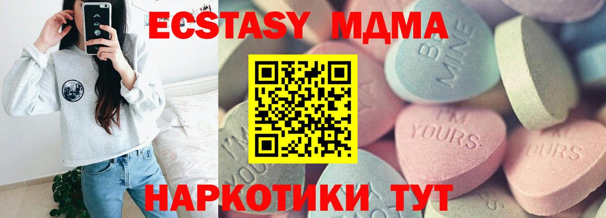 Георгиевск  ЭКСТАЗИ mix  ЭКСТАЗИ диски  ЭКСТАЗИ  Вход с VPN 