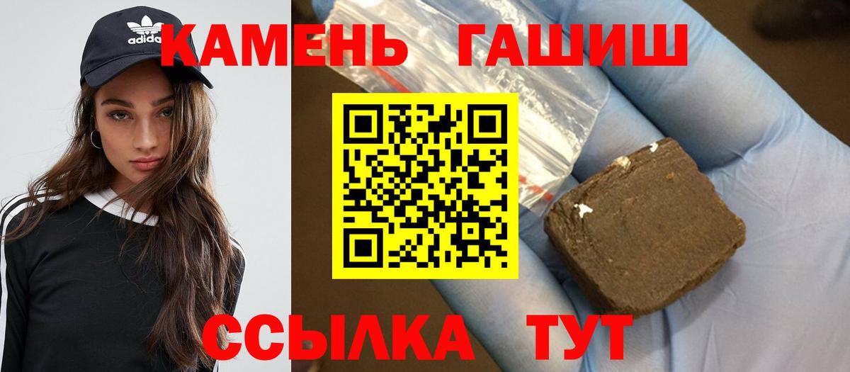 Гашиш hashish  Гашиш 40% ТГК  где можно купить   Георгиевск 