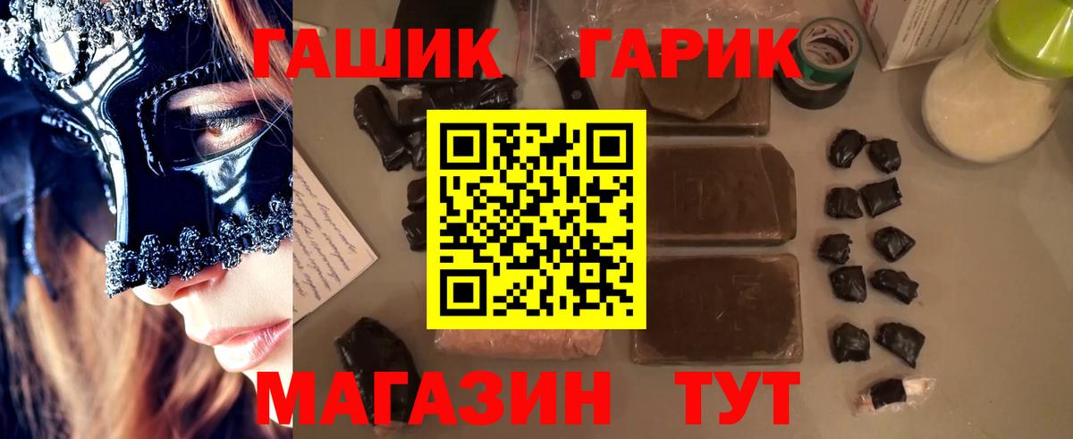 ГАШИШ Изолятор  Вход с VPN  Георгиевск  ГАШ индика сатива 
