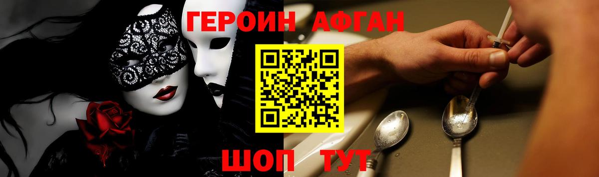 ГЕРОИН герыч Георгиевск