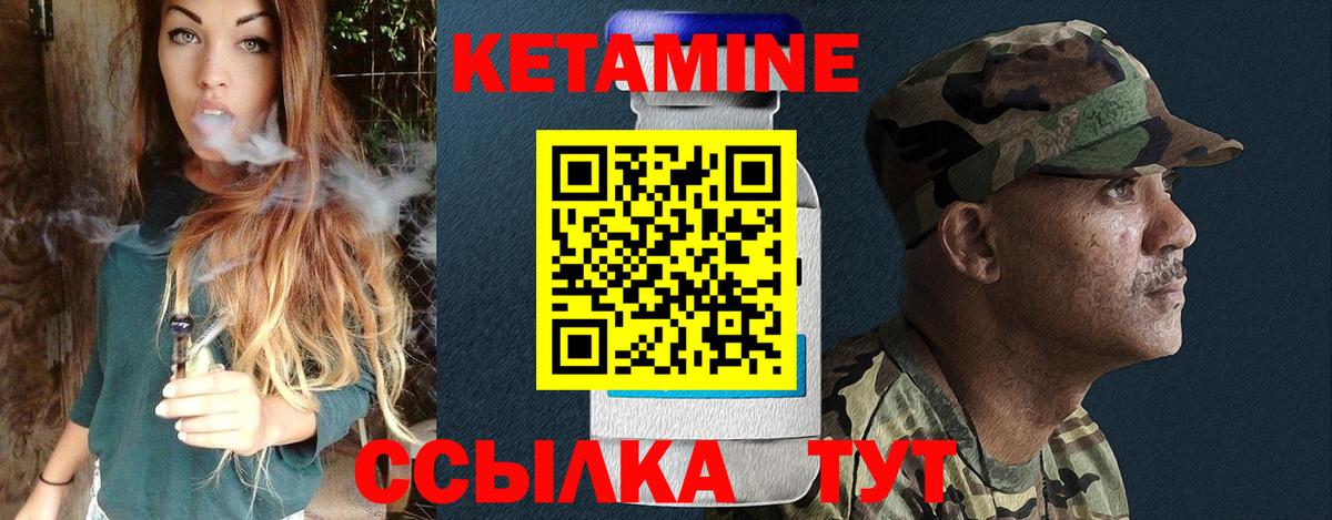 КЕТАМИН ketamine  Кетамин VHQ  Георгиевск 