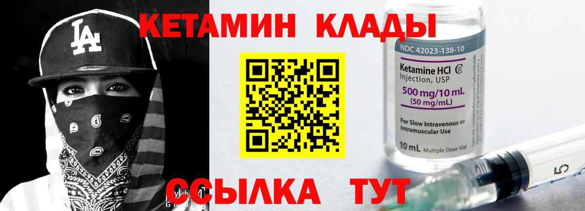 КЕТАМИН VHQ  Вход с VPN  blacksprut ONION  Георгиевск  Кетамин ketamine 