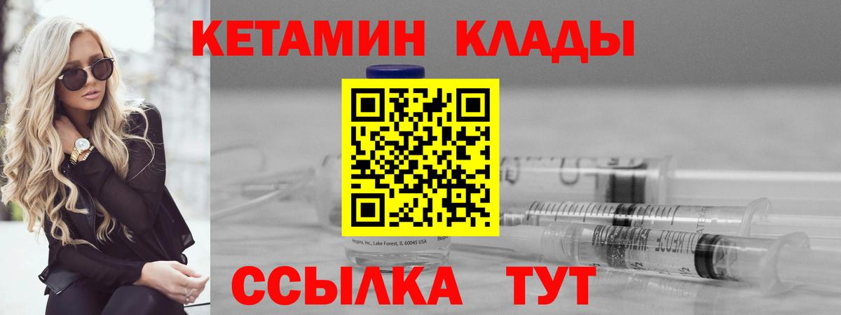 КЕТАМИН VHQ Георгиевск