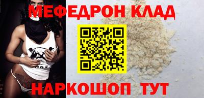 меф VHQ Ипатово