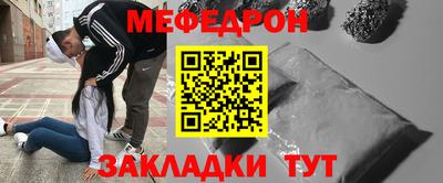 меф VHQ Ипатово