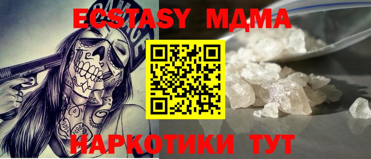 Георгиевск  MDMA  Вход с VPN  МДМА crystal  МДМА кристаллы 