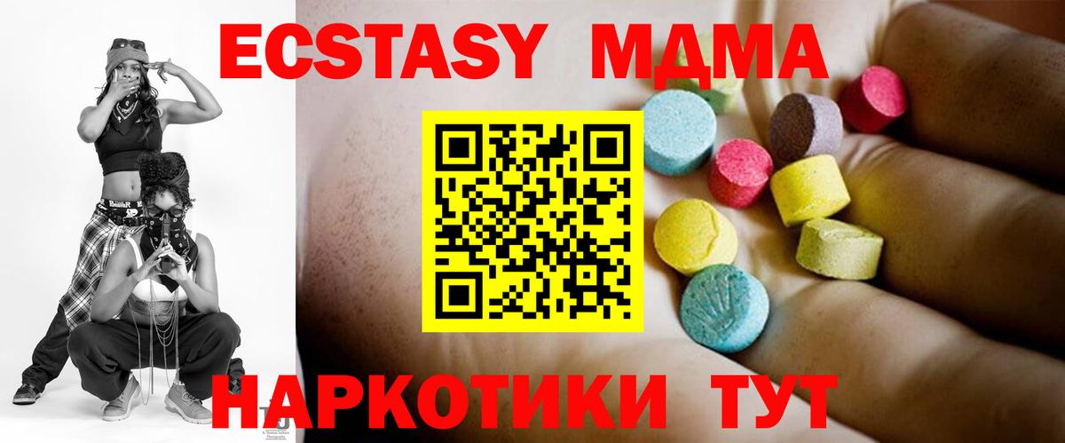 МДМА crystal  MDMA crystal  Георгиевск 