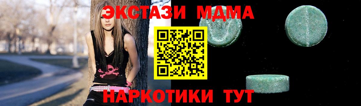 МДМА crystal Георгиевск