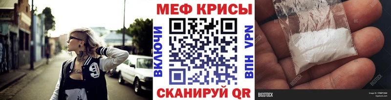 продажа наркотиков  Георгиевск  omg   Мефедрон VHQ 