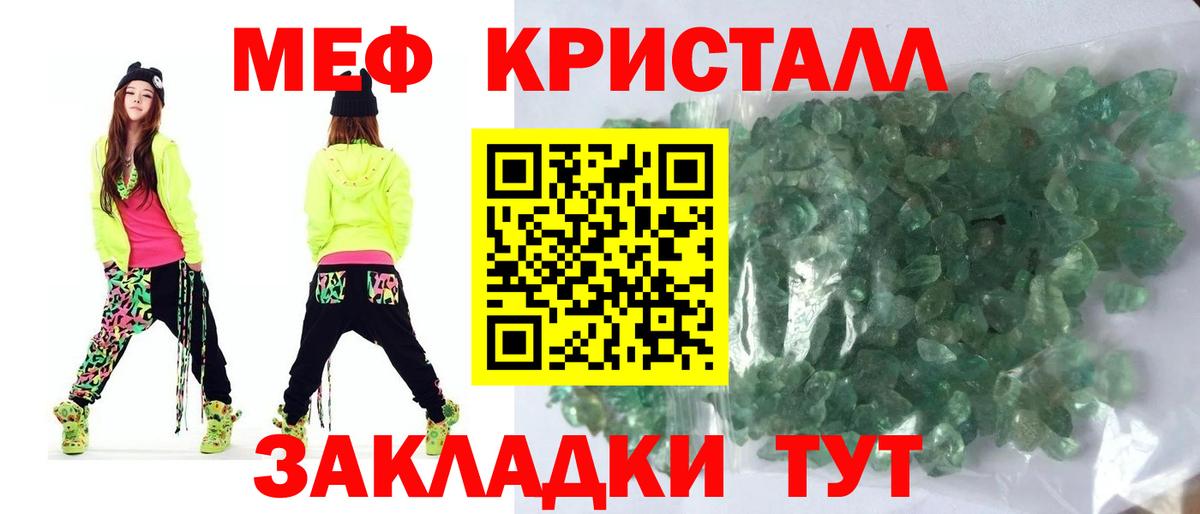 МЯУ-МЯУ 4 MMC  Георгиевск  МЕФ mephedrone 