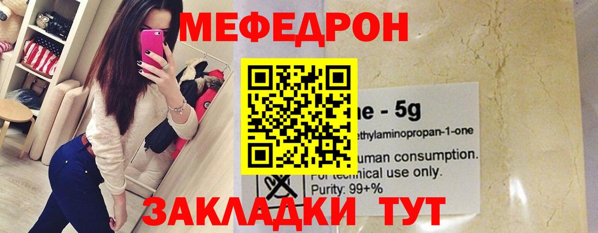 Мефедрон mephedrone  Вход с VPN  Мефедрон  Георгиевск 