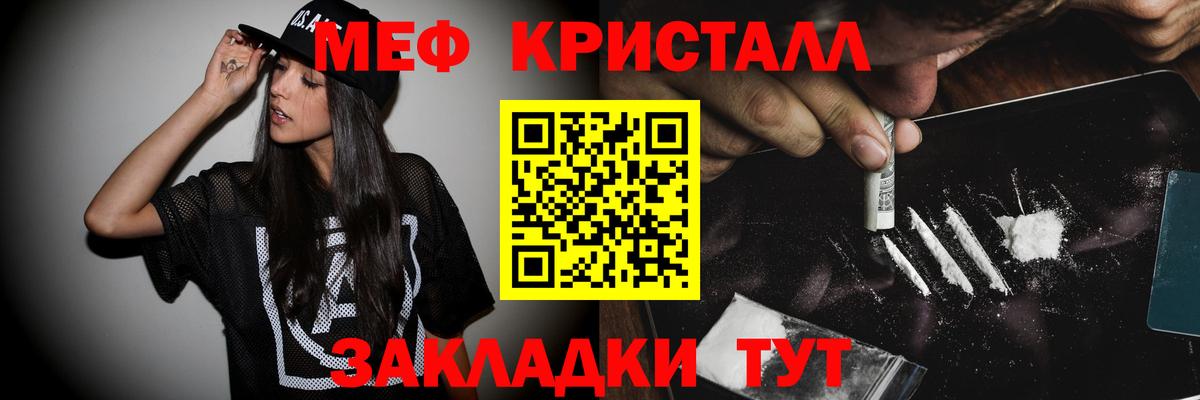 Мефедрон мука Георгиевск