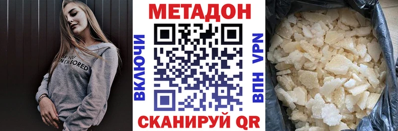 Метадон белоснежный  Георгиевск 