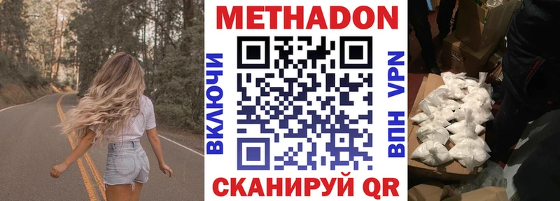 МЕТАДОН VHQ Георгиевск