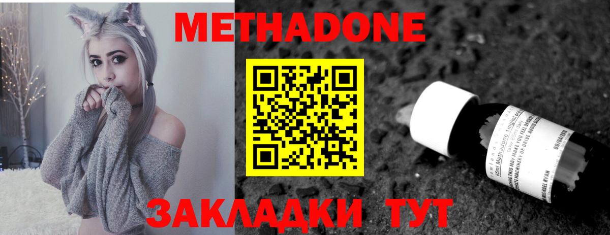 маркетплейс клад  Вход с VPN  Георгиевск  Метадон мёд  Метадон белоснежный 