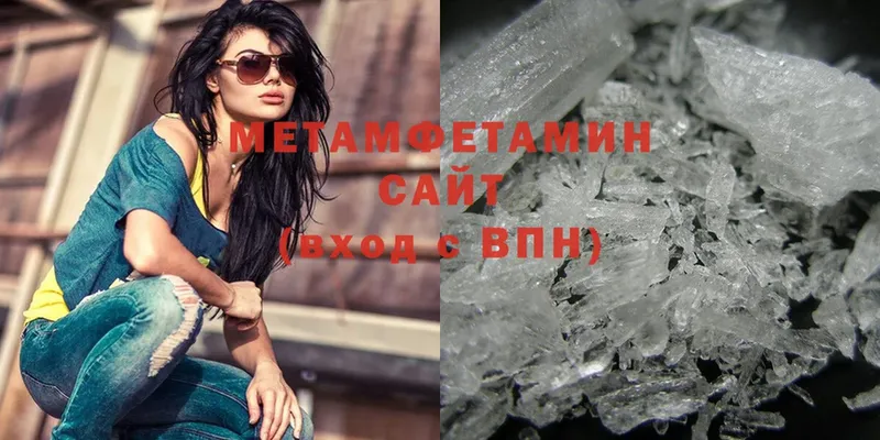 МЕТАМФЕТАМИН Methamphetamine  Георгиевск 