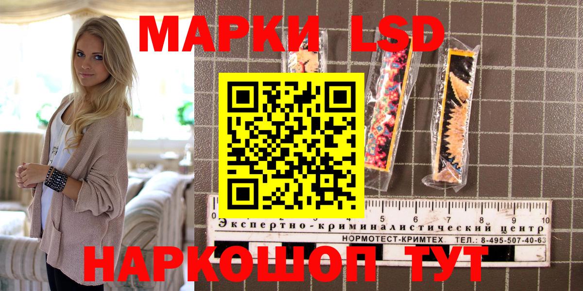 Марки NBOMe 1500мкг Георгиевск
