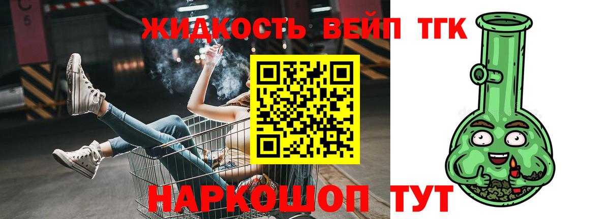 Георгиевск  Дистиллят ТГК концентрат  Дистиллят ТГК концентрат  Вход с VPN 